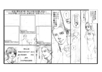 黒田 (15pino)さんのチラシ掲載用の漫画制作への提案