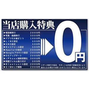 holdout7777.com (holdout7777)さんの携帯ショップの店内の文字　看板　サイズ　データ文字あり　　お願いします。　への提案