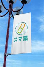 haruru (haruru2015)さんの薬剤師の転職サイトのトップロゴへの提案