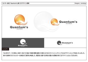 kometogi (kometogi)さんのセンサー会社 Quantum'sのロゴ募集への提案