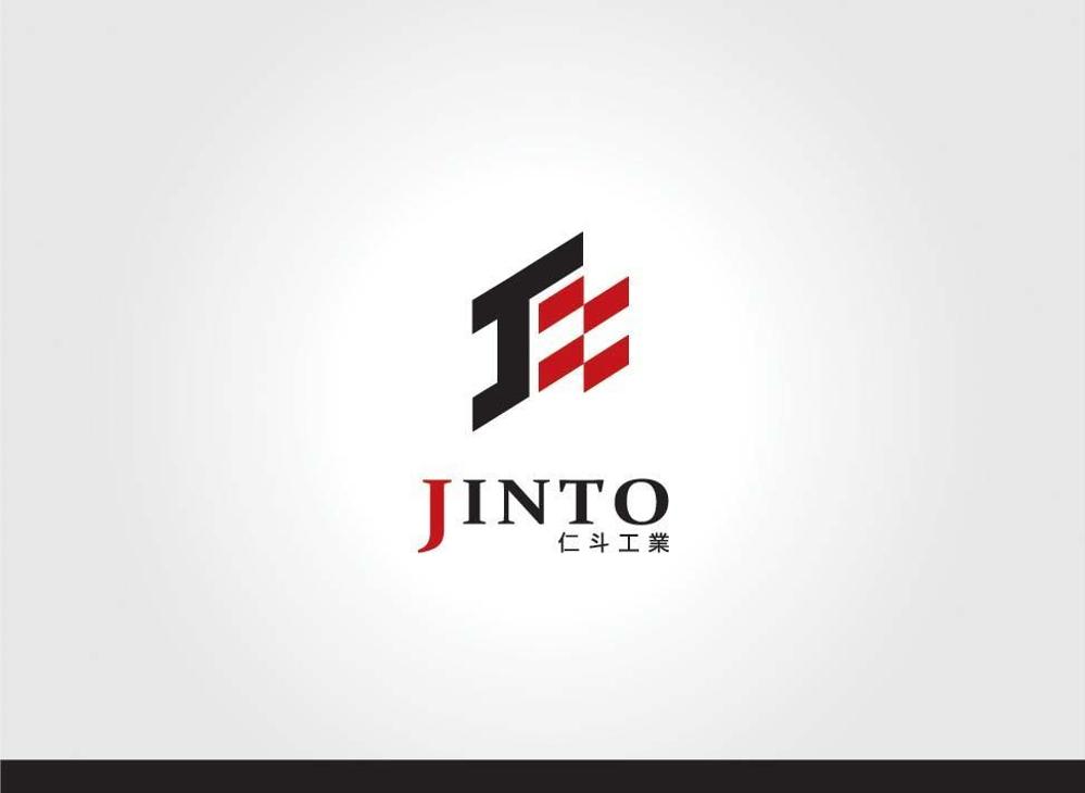 ｢製缶溶接・配管工事設置・設備解体　取り付け工事等の会社」のロゴ作成　会社名「仁斗工業㈱」