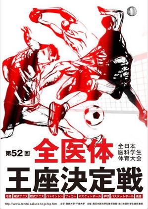 bonis (bonis)さんの医学生の総合体育大会のポスター作成への提案