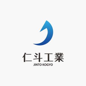 akitaken (akitaken)さんの｢製缶溶接・配管工事設置・設備解体　取り付け工事等の会社」のロゴ作成　会社名「仁斗工業㈱」への提案