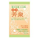 okma48さんの入浴剤のパッケージへの提案