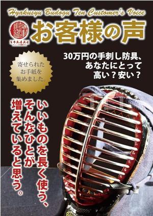 bluebook_layさんの【簡単！】表紙デザイン～お客様の声の冊子～への提案