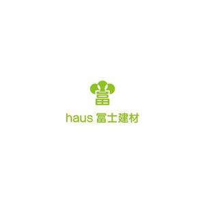 さんのリフォーム店「haus冨士建材」のロゴへの提案