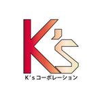 ひらなか もなか ()さんの「K'sコーポレーション」のロゴ作成への提案