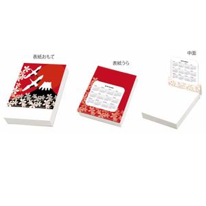 noraya_jr (noraya_jr)さんの2019年版　カレンダーメモ帳表紙デザイン作成依頼への提案