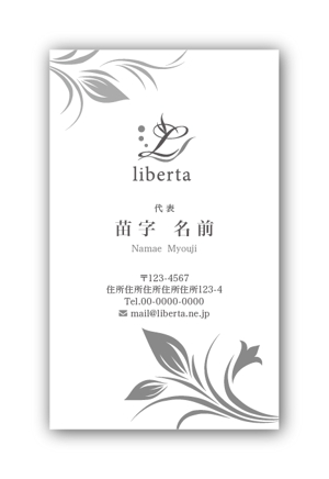リューク24 (ryuuku24)さんのレディースアパレルブランド「liberta」の名刺デザインへの提案