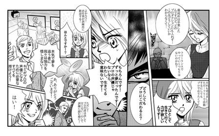 naokuro (naokuro)さんのチラシ掲載用の漫画制作への提案