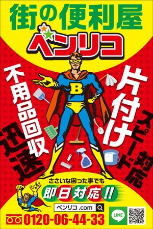 Y.design (yamashita-design)さんの片付けの看板デザインへの提案
