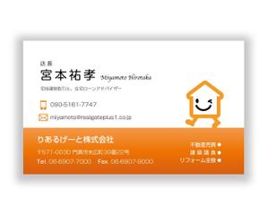 mizuno5218 (mizuno5218)さんのりあるげーと株式会社の名刺デザインへの提案