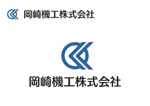 なべちゃん (YoshiakiWatanabe)さんの岡崎機工株式会社　とび職　建設業　ロゴへの提案