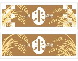 futaoA (futaoA)さんのお米のパッケージデザインへの提案