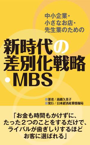 cozou (cozou)さんの電子書籍（ビジネス書）のブックデザインをお願いしますへの提案