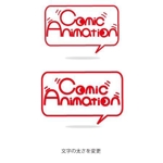 akane_designさんの「Comic Animation」のロゴ作成への提案