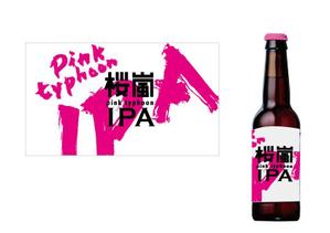 marukei (marukei)さんのビールのボトルラベルデザインへの提案