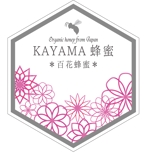 katsuran1220 (katsuran1220)さんの蜂蜜のラベルデザインへの提案
