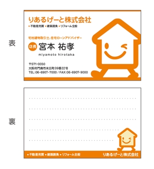 Ikoma (ikomajun)さんのりあるげーと株式会社の名刺デザインへの提案