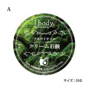 naonari (naonari)さんの石鹸2種類と保湿クリームのラベルデザインへの提案
