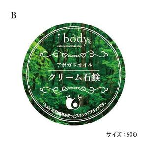 naonari (naonari)さんの石鹸2種類と保湿クリームのラベルデザインへの提案