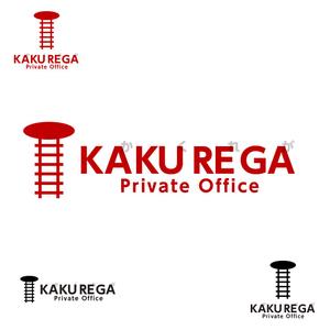 taguriano (YTOKU)さんの六本木シェアオフィス「Private Office KAKUREGA」のロゴへの提案