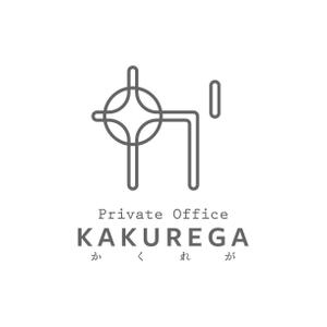 尾山台デザイン (oyamadaidesign)さんの六本木シェアオフィス「Private Office KAKUREGA」のロゴへの提案