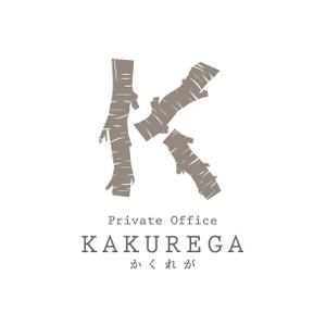 尾山台デザイン (oyamadaidesign)さんの六本木シェアオフィス「Private Office KAKUREGA」のロゴへの提案