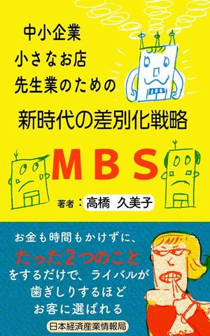 mtrism (mtrism)さんの電子書籍（ビジネス書）のブックデザインをお願いしますへの提案