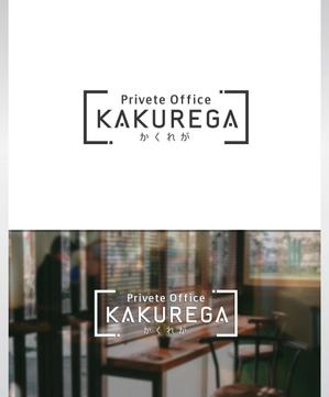 forever (Doing1248)さんの六本木シェアオフィス「Private Office KAKUREGA」のロゴへの提案