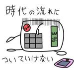 株式会社イーネットビズ (e-nets)さんの電卓をモチーフにしたLINEスタンプ作成への提案