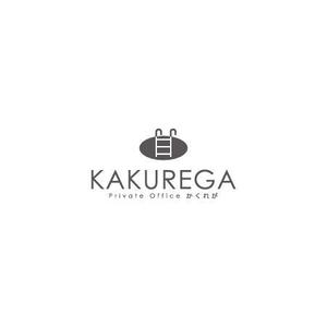 yusa_projectさんの六本木シェアオフィス「Private Office KAKUREGA」のロゴへの提案