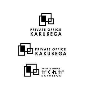 Hagemin (24tara)さんの六本木シェアオフィス「Private Office KAKUREGA」のロゴへの提案