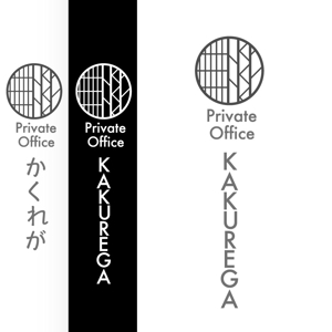 red3841 (red3841)さんの六本木シェアオフィス「Private Office KAKUREGA」のロゴへの提案
