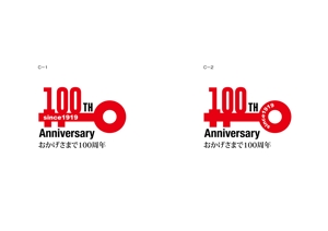 hautu (hautu)さんの100周年記念ロゴへの提案