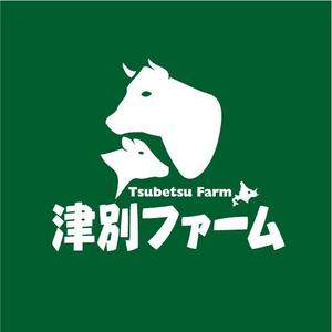 saiga 005 (saiga005)さんの黒毛和牛繫殖牧場の会社ロゴの作成依頼への提案