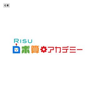 株式会社ガラパゴス (glpgs-lance)さんの教育新規事業サービス『RISUロボ算アカデミー』ロゴ作成への提案