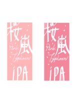 守山アヤコ (xonoix)さんのビールのボトルラベルデザインへの提案