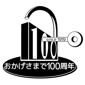貴志幸紀 (yKishi)さんの100周年記念ロゴへの提案