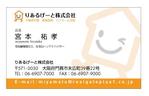 DesignStudioSEVEN (DesignStudioSEVEN)さんのりあるげーと株式会社の名刺デザインへの提案