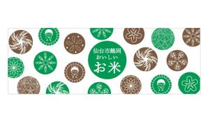 有限会社シゲマサ (NOdesign)さんのお米のパッケージデザインへの提案