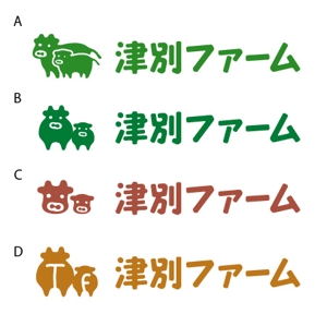 とし (toshikun)さんの黒毛和牛繫殖牧場の会社ロゴの作成依頼への提案