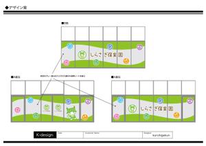 K-Design (kurohigekun)さんの新設保育園のファサードデザインへの提案