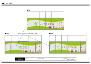 K-Design (kurohigekun)さんの新設保育園のファサードデザインへの提案