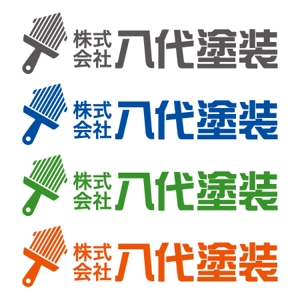 八剣華菱 (naruheat)さんの塗装会社のロゴ作成への提案