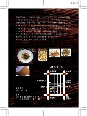 tikaさんの新規オープン　雰囲気のいいイタリアンレストランへの提案