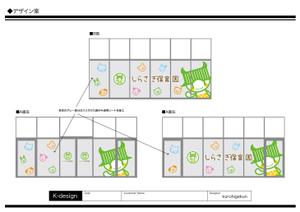 K-Design (kurohigekun)さんの新設保育園のファサードデザインへの提案