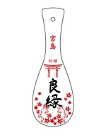 rika_illustration (rf0930)さんの鳥居のイラスト依頼【宮島・厳島神社】への提案