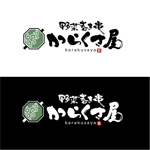 saiga 005 (saiga005)さんの野菜巻き串「からくさ屋」のロゴへの提案