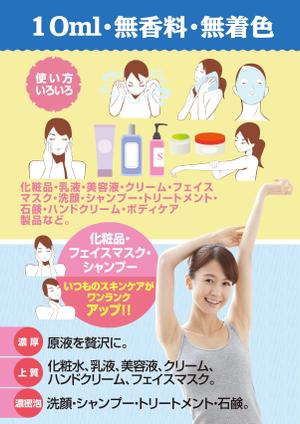 nanno1950さんの【ラフ案あり簡単】B1ポスター「水晶から抽出した奇跡の1滴」デザインのお願いへの提案